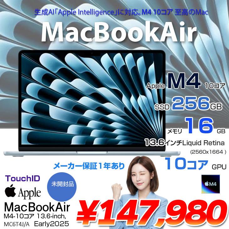【新品未開封】 MacBook Air M4 未開封M4 MacBook Airが15万円ポッキリ！初めての1台も！Windowsからの