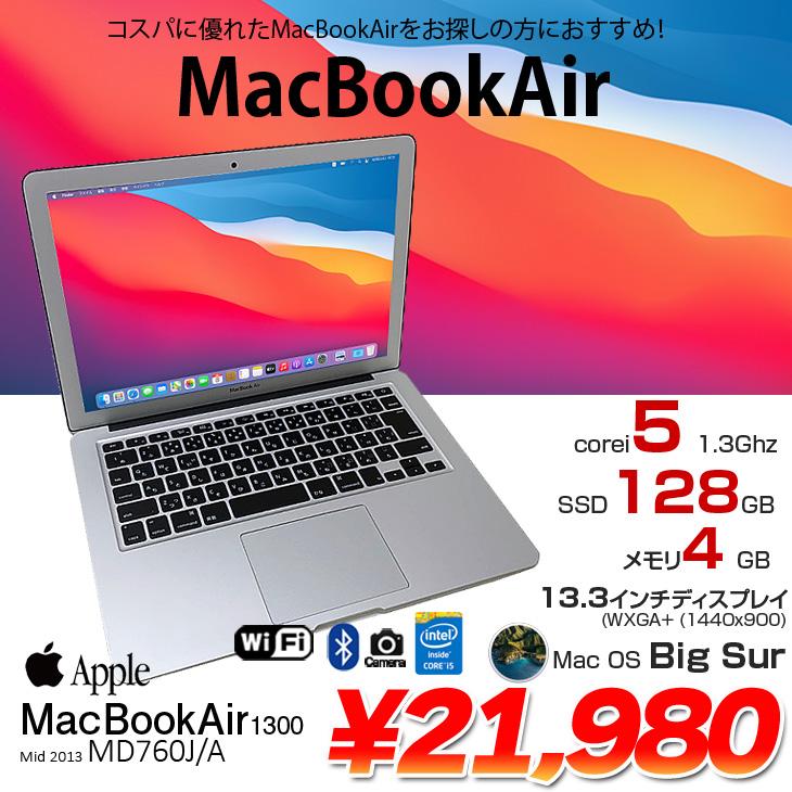新品バッテリに交換済】Apple MacBook Air_13.3inch MD760J/A A1466