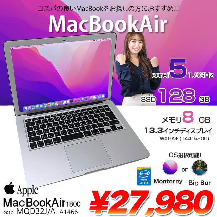 MacBook Air 【中古パソコン】Apple Air_13.3inch MQD32J/A
