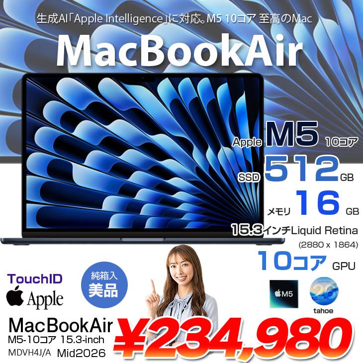MacBook Air 【中古パソコン】Apple 15.3inch MDVH4J/A A3448 2026