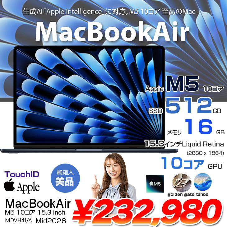 【中古美品】Apple MacBook Air 本体　付属品多数あり MacBook Air 【中古パソコン】Apple 15.3inch MDVH4J/A A3448 2026