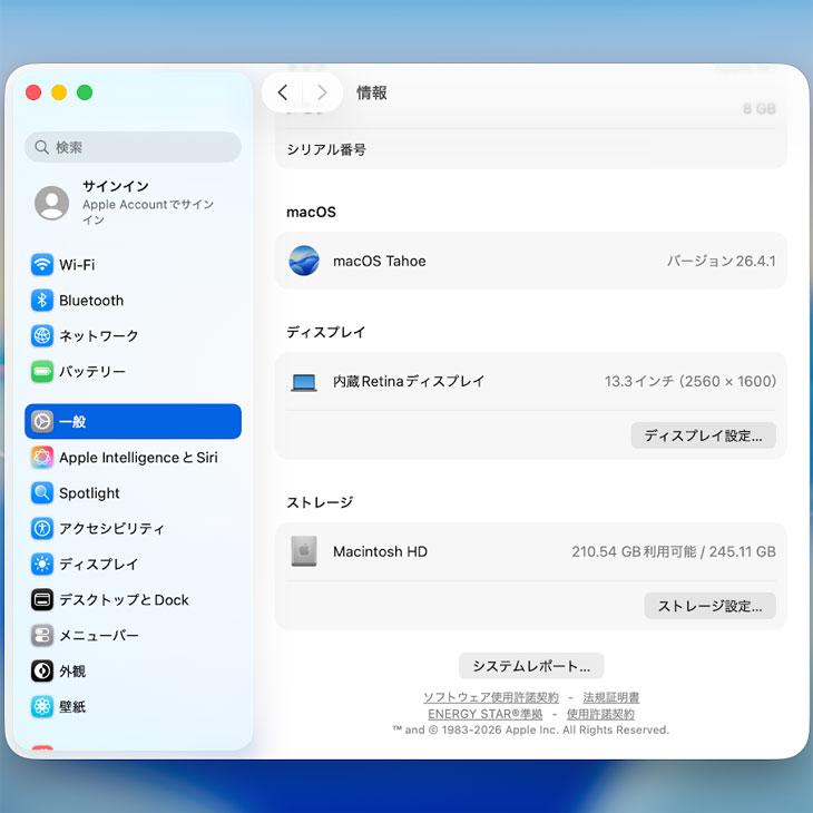 MacBook Air 【中古パソコン】Apple 13.3inch MGN63J/A A2337 Late