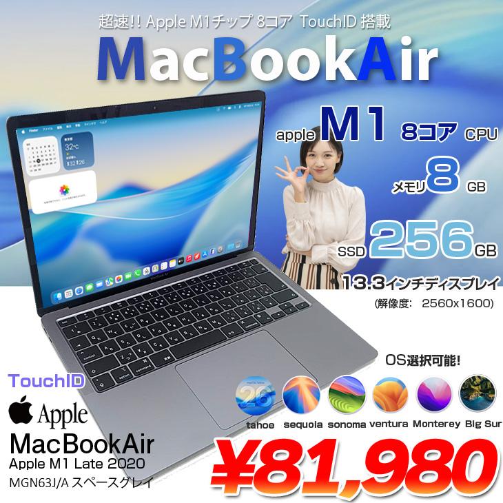 極美品　Apple MacBook Air スペースグレー 充電使用回数2回 MacBook Air 【中古パソコン】Apple 13.3inch MGN63J/A A2337 Late