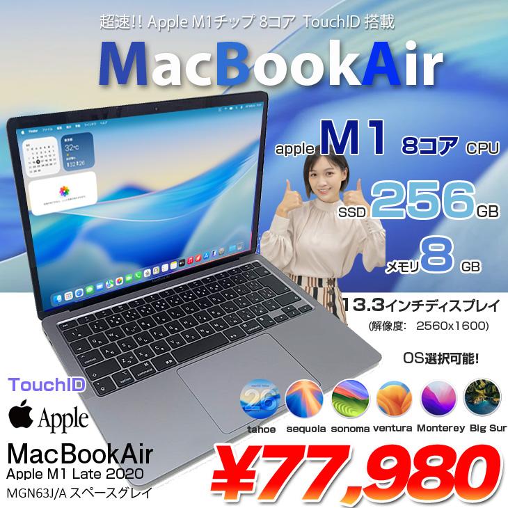 MacBook Air 【中古パソコン】Apple 13.3inch MGN63J/A A2337