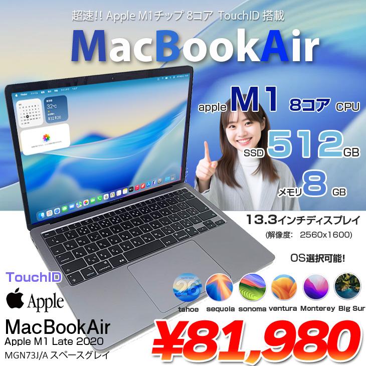 MacBook Air 【中古】Apple 13.3inch MGN73J/A A2337 2020 選べるOS