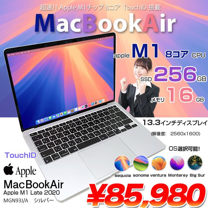 MacBook Air Apple 13.3inch MGN93J/A A2337 2020 選べるOS TouchID