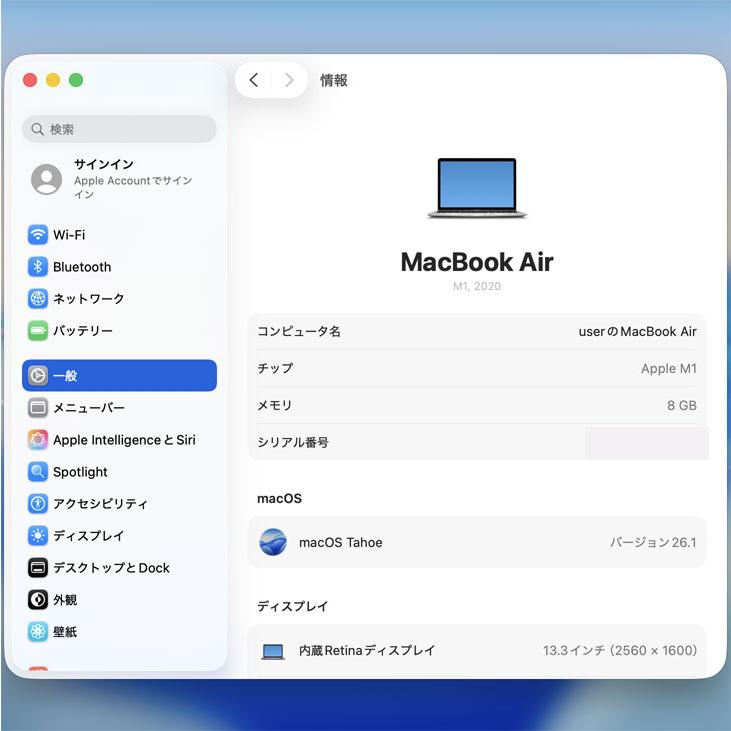 【美品】MacBook Air M1 2020 充電状態93% MacBook Air 【中古パソコン】Apple 13.3inch MGN93J/A A2337 2020