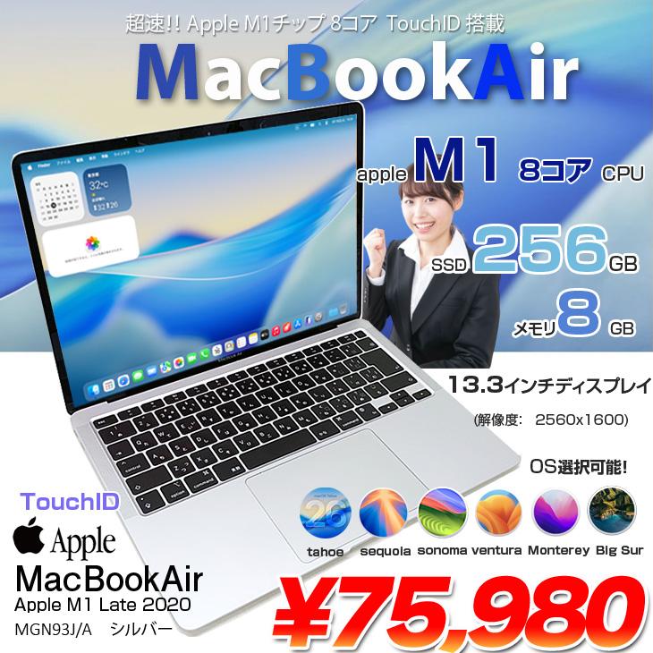 MacBook Air 【中古パソコン】Apple 13.3inch MGN93J/A A2337 2020