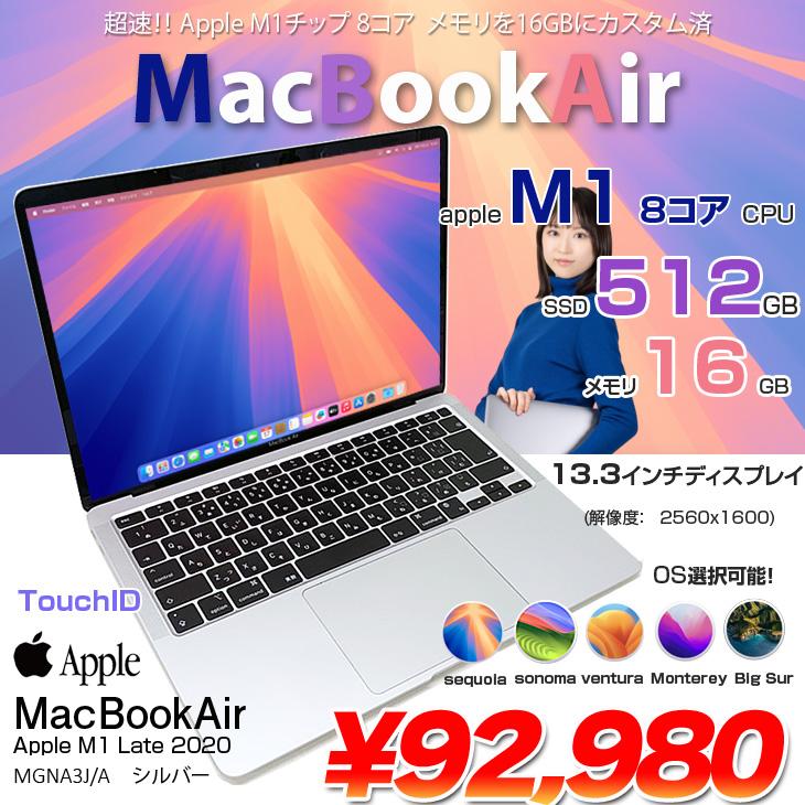 MacBook Air Apple 13.3inch MGNA3J/A A2337 2020 選べるOS TouchID
