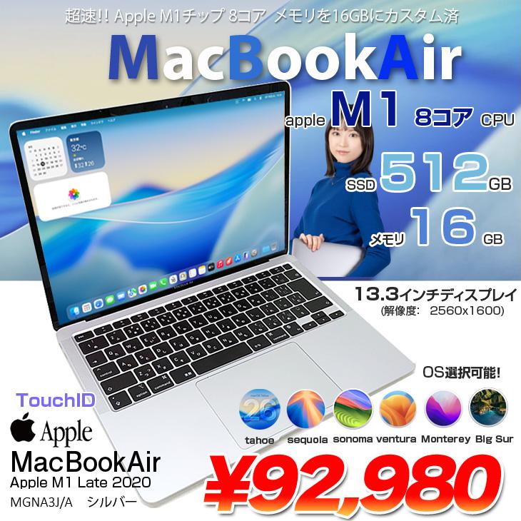 MacBook Air 【中古】Apple 13.3inch MGNA3J/A A2337 2020 選べるOS