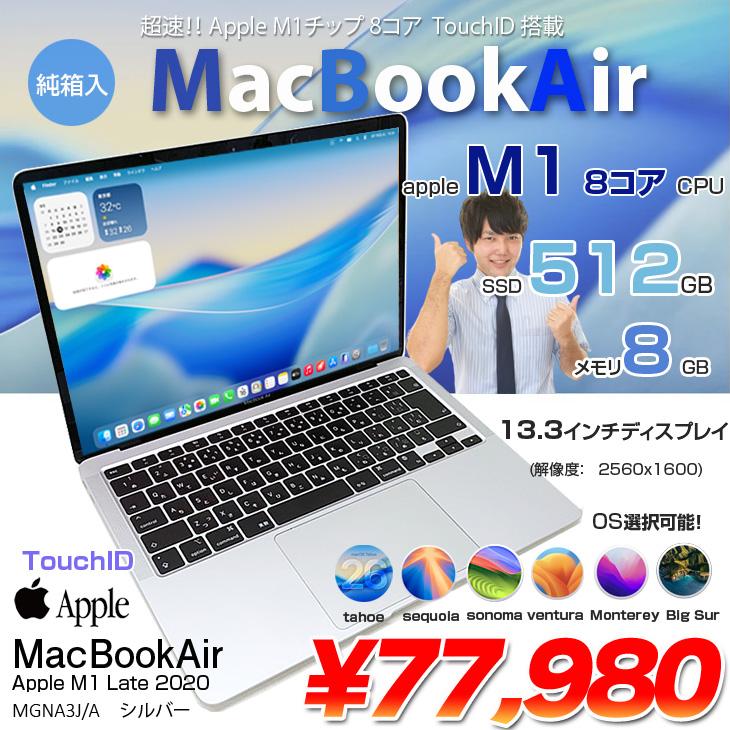 MacBook Air 【中古】Apple 13.3inch MGNA3J/A A2337 2020 選べるOS 