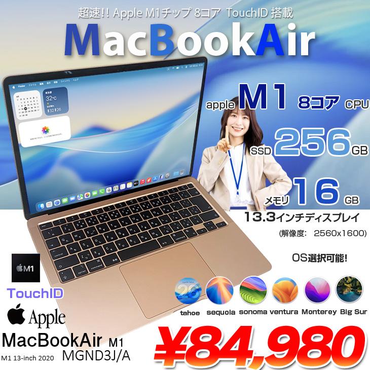 MacBook Air 【中古】Apple 13.3inch MGND3J/A A2337 2020