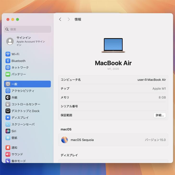 MacBook Air Apple 13.3inch MGND3J/A A2337 2020 選べるOS MacBook Air Apple 13.3inch MGND3J/A A2337 2020 選べるOS