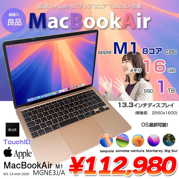 M1 カスタムMacBook Airメモリ16GB SSD1TB 8コアモデルゴールド