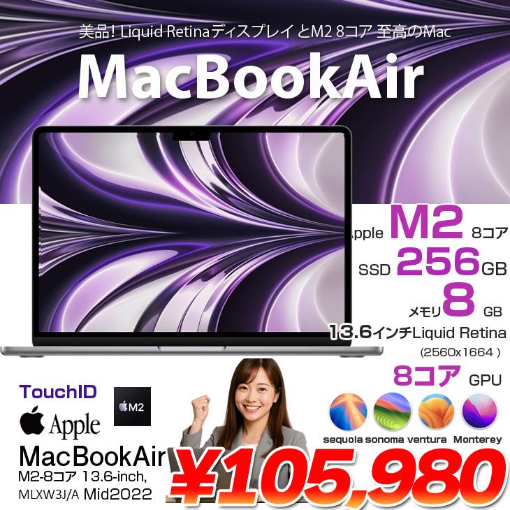 MacBook Air 【中古パソコン】Apple 13.6inch MLXW3J/A A2681
