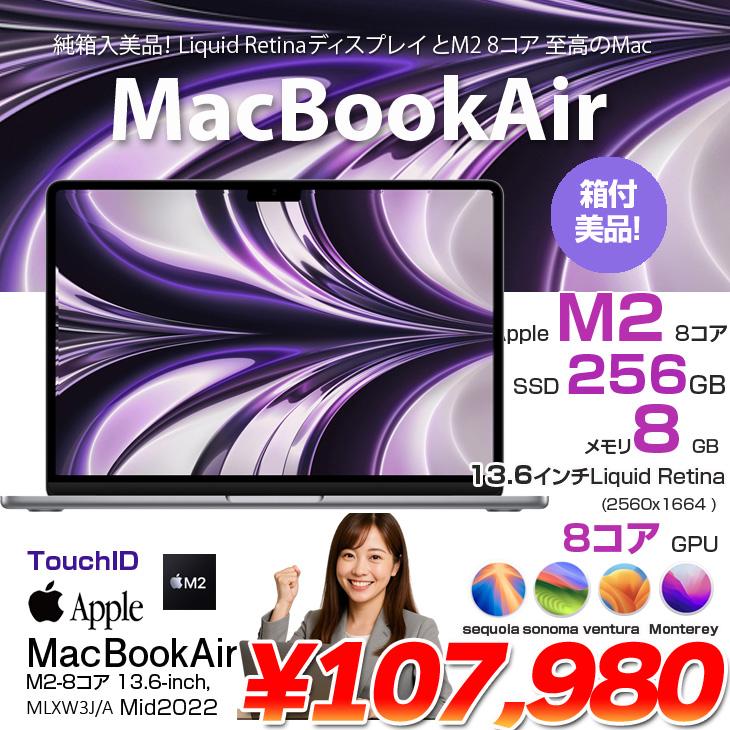【美品】MacBookAir 13インチ SSD256 軽量 コンパクト 楽天市場】アップル MacBook Air 13.6インチ Liquid Retina