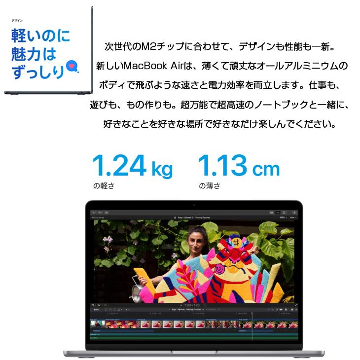 Apple MacBook Air 13.6inch MLXW3J/A A2681 2022 TouchID [Apple M2 8コア 8G SSD256GB 無線 BT カメラ 13.6 Space Gray 純箱] ：アウトレット｜whatfun｜13