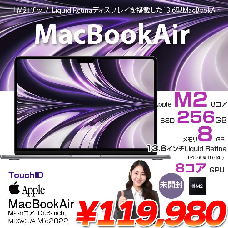 未開封品】Apple MacBook Air 13.6inch MLXW3J/A A2681 2022 TouchID