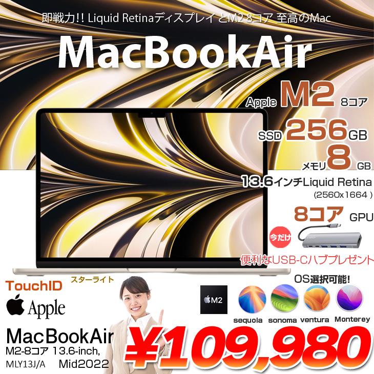 MacBook Air 【今だけハブ付属】Apple 13.6inch MLY13J/A A2681 MacBook Air 【今だけハブ付属】Apple 13.6inch MLY13J/A A2681