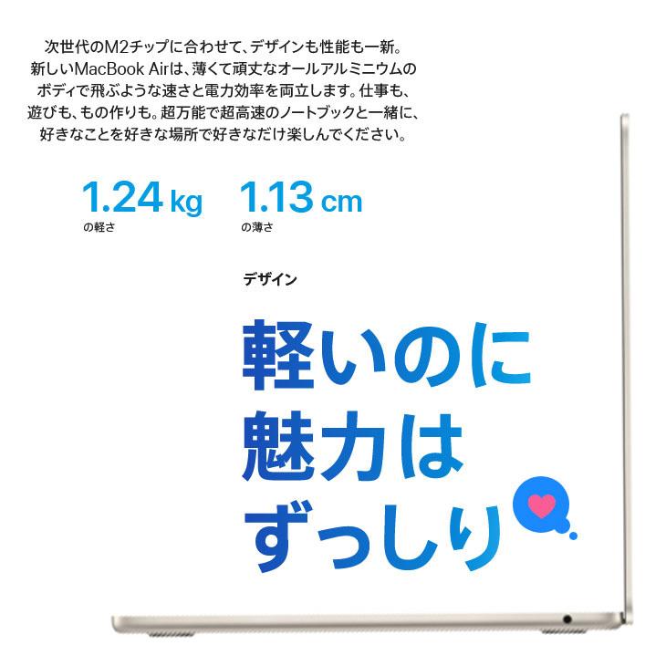 【中古パソコン】Apple MacBook Air 13.6inch MLY13J/A A2681 2022 OS TouchID [Apple M2 8コア メモリ8GB SSD256GB 無線 BT カメラ 13.6 Starlight] :美品の画像