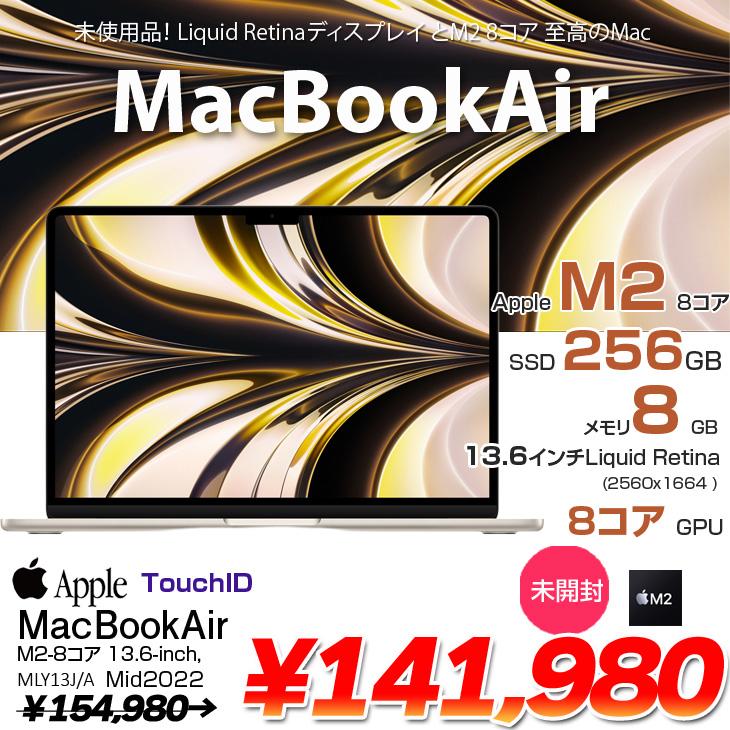 【未開封品】Apple MacBook Air 13.6inch MLY13J/A A2681 2022 TouchID [Apple M2 8コア  8G SSD256GB 無線 BT カメラ 13.6 Starlight 純箱] ：未開封 :air-mly13ja-s:中古パソコンのワットファン 