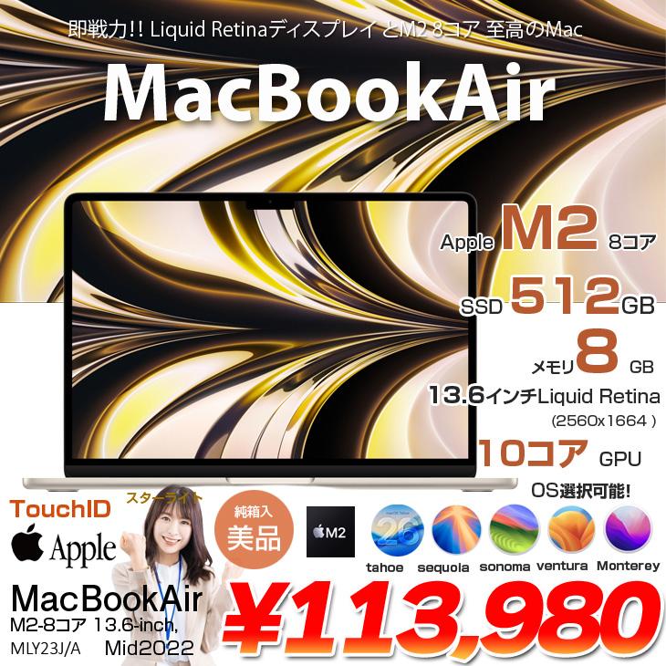 MacBook Air 【中古パソコン】Apple 13.6inch MLY23J/A A2681 2022