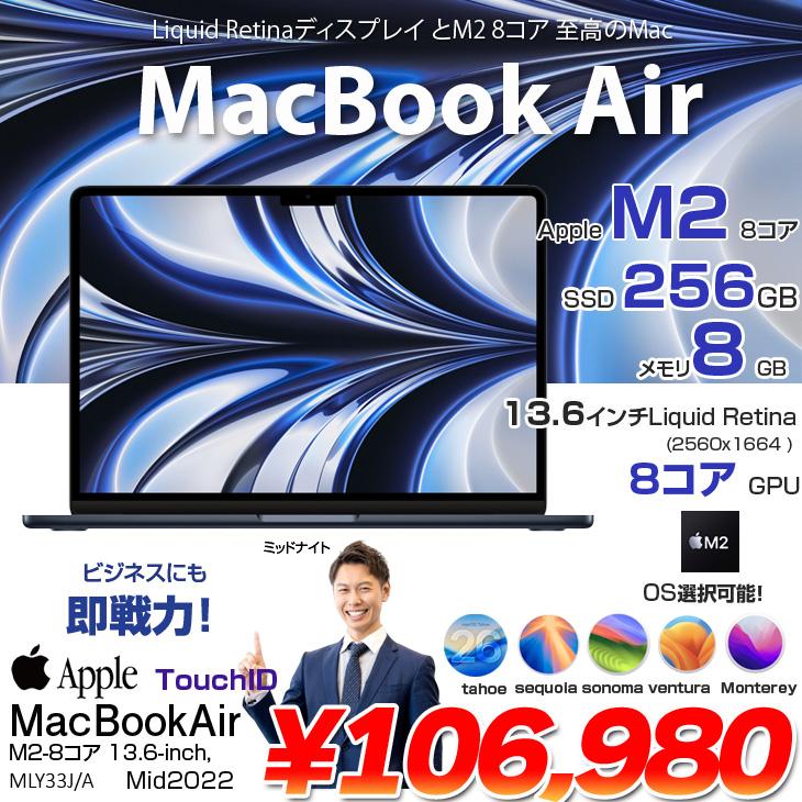 MacBook Air 【中古パソコン】Apple 13.6inch MLY33J/A A2681 2022