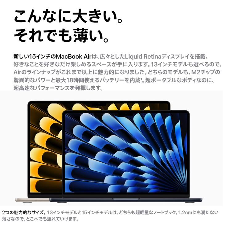 MacBook Air Apple 15.3inch MQKR3J/A A2941 2023 選べるOS MacBook Air Apple 15.3inch MQKR3J/A A2941 2023 選べるOS