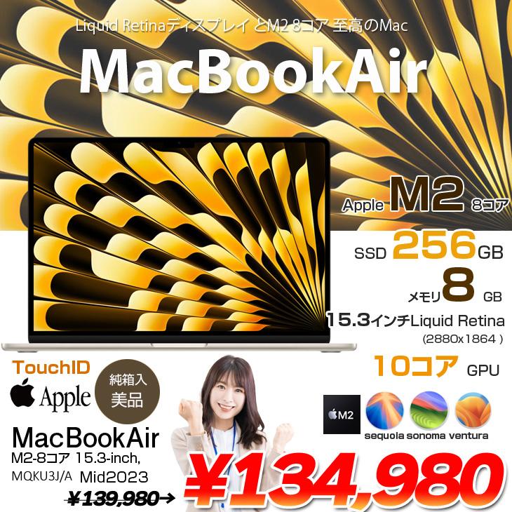 MacBook Air Apple 15.3inch MQKU3J/A A2941 2023 選べるOS MacBook Air Apple 15.3inch MQKU3J/A A2941 2023 選べるOS
