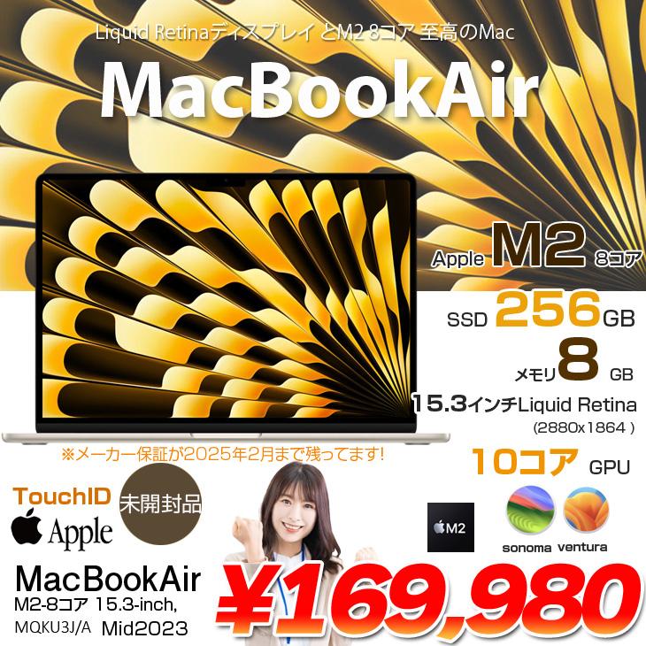MacBook Air 【未開封】Apple 15.3inch MQKU3J/A A2941 2023 選べるOS 