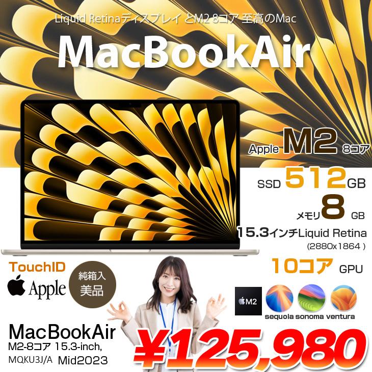 MacBook Air Apple 15.3inch MQKV3J/A A2941 2023 選べるOS TouchID