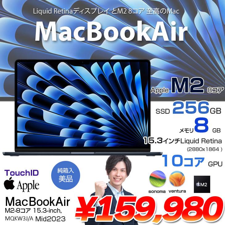 MacBook Air Apple 15.3inch MQKW3J/A A2941 2023 選べるOS MacBook Air Apple 15.3inch MQKW3J/A A2941 2023 選べるOS
