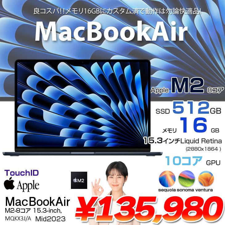 MacBook Air Apple 15.3inch MQKX3J/A A2941 2023 選べるOS TouchID