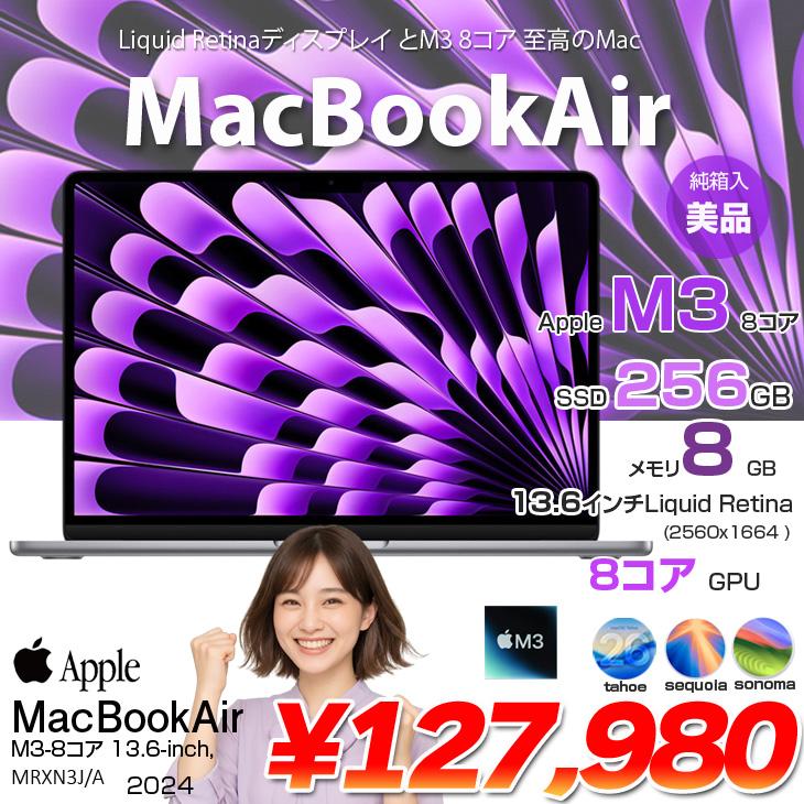 【中古パソコン】Apple MacBook Air 13.6inch MRXN3J/A  A3113 2024 TouchID [Apple M3 8コア 8GB SSD256GB 無線 BT カメラ Spacegray 純箱 ] ：美品の画像