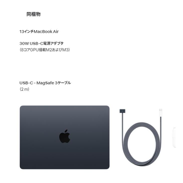 【中古パソコン】Apple MacBook Air 13.6inch MRXW3J/A A3113 2024 TouchID [Apple M3 8コア 8GB SSD512GB 無線 BT カメラ Midnight 純箱] ：アウトレットの画像