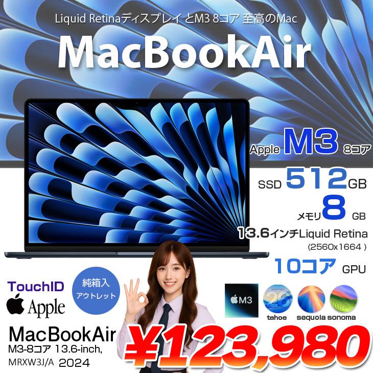 【中古パソコン】Apple MacBook Air 13.6inch MRXW3J/A A3113 2024 TouchID [Apple M3 8コア 8GB SSD512GB 無線 BT カメラ Midnight 純箱] ：アウトレットの画像