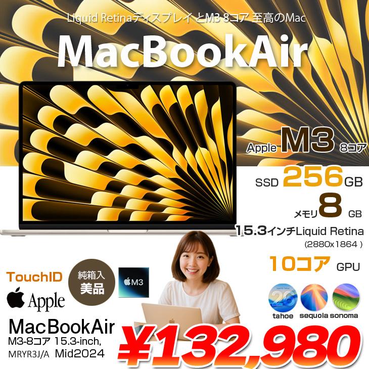 MacBook Air 【中古】Apple 15.3inch MRYR3J/A A3114 2024 選べるOS