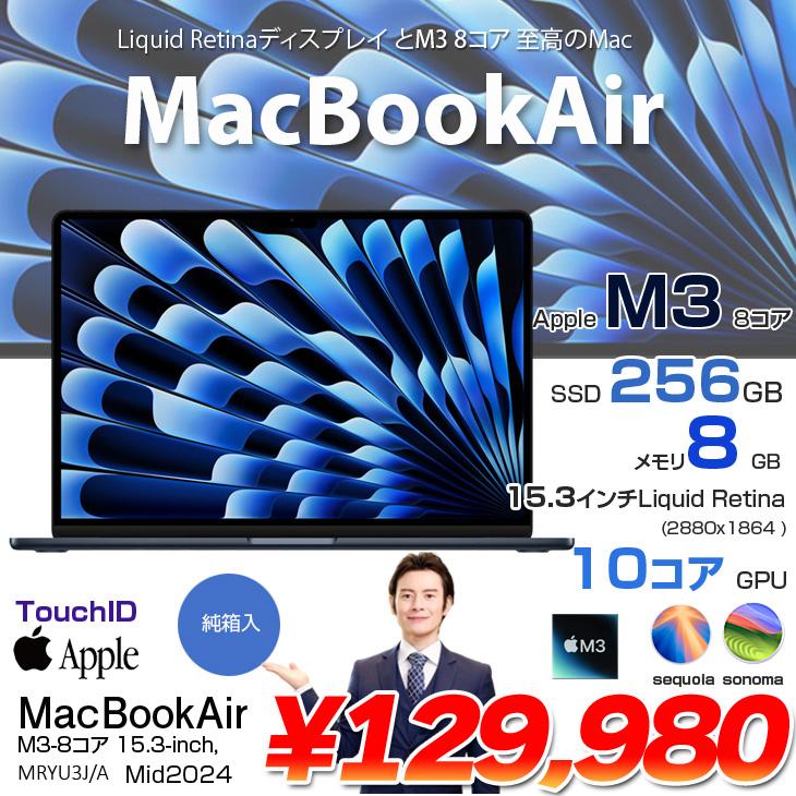 MacBook Pro Apple Air 15.3inch MRYU3J/A A3114 2024 選べるOS 