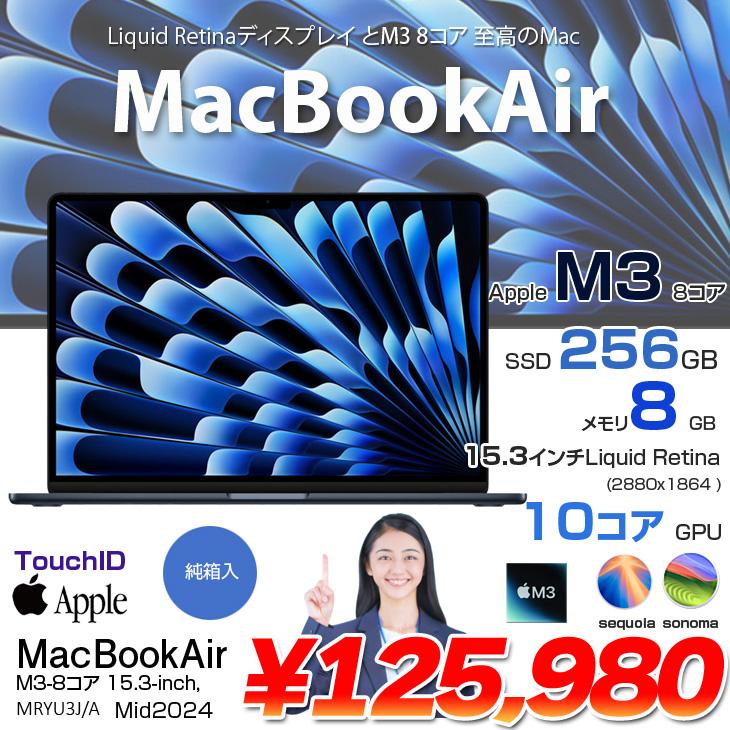 MacBook Air Apple 15.3inch MRYU3J/A A3114 2024 選べるOS MacBook Air Apple 15.3inch MRYU3J/A A3114 2024 選べるOS