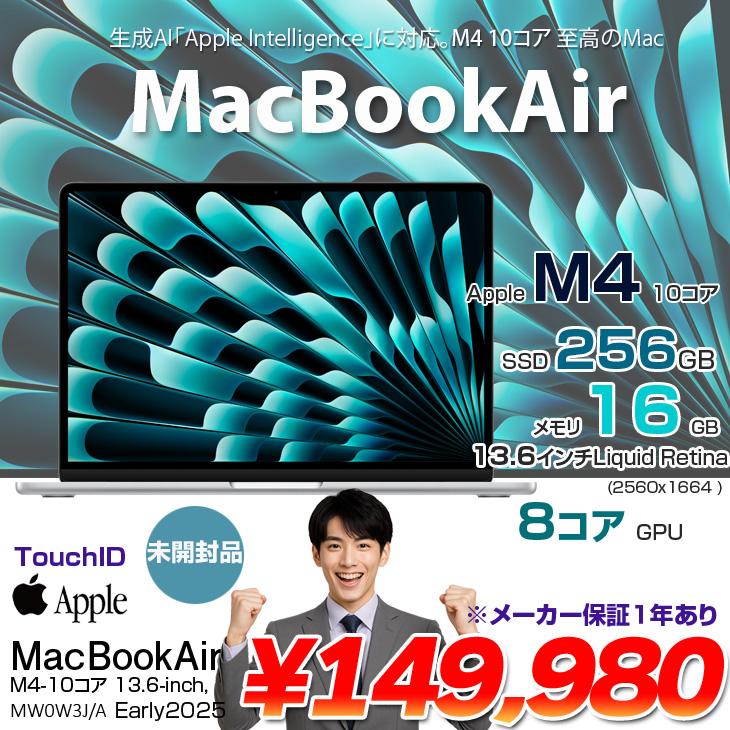 MacBook Air 【未開封】Apple 13.6inch MW0W3J/A A3240 2025 TouchID