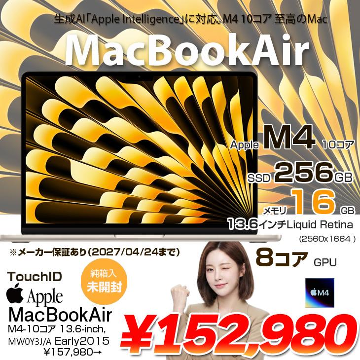 MacBook Air 【未開封品】Apple 13.6inch MW0Y3J/A A3240 2025 TouchID