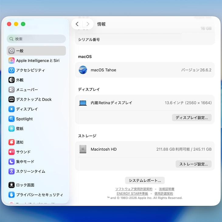 MacBook Air 【中古パソコン】Apple 13.6inch MW123J/A A3240 2025