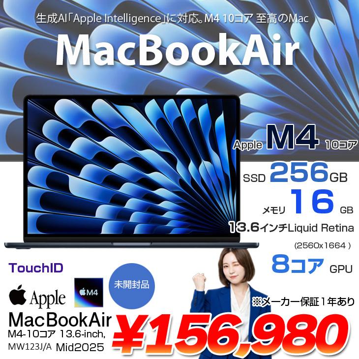MacBook Air 【未開封品】Apple 13.6inch MW123J/A A3240 2025 TouchID