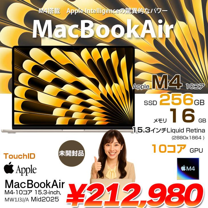 MacBook Air 【未開封品】Apple 15.3inch MW1J3J/A A3241 2025 TouchID