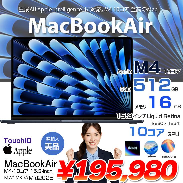 MacBook Air 【中古パソコン】Apple 15.3inch MW1M3J/A A3241 2025