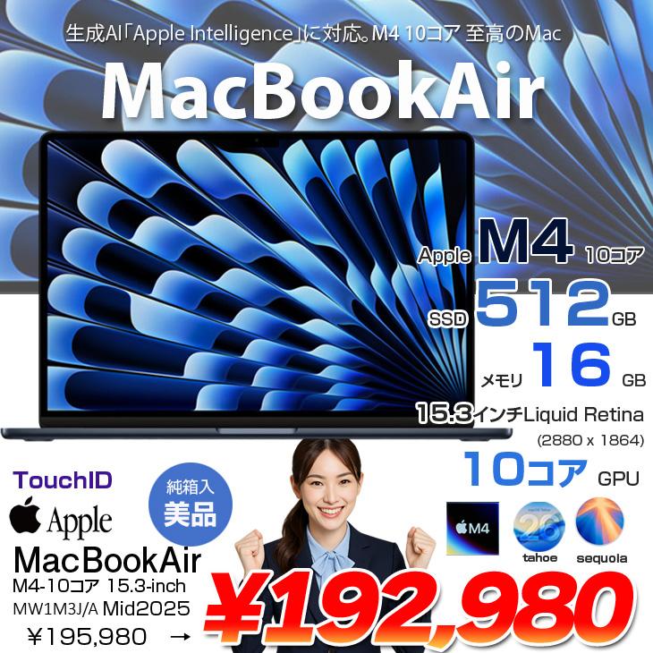 MacBook Air 【中古パソコン】Apple 15.3inch MW1M3J/A A3241 2025