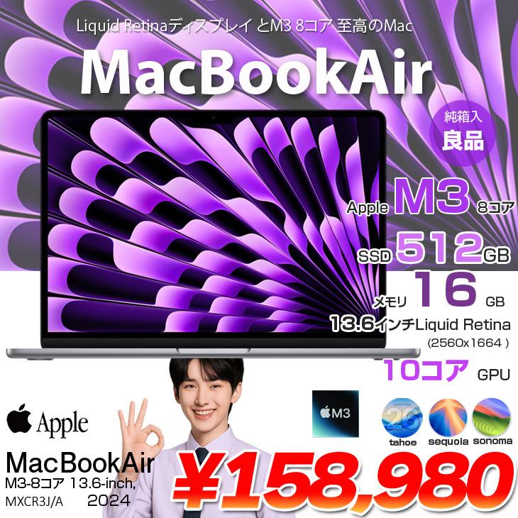 MacBook Pro 【中古パソコン】Apple Air 13.6inch MXCR3J/A A3113 2024