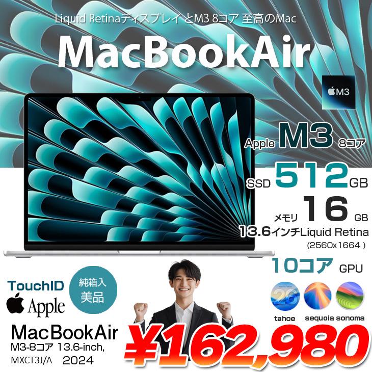 MacBook Air 中古パソコン】Apple 13.6inch MXCT3J/A A3113 2024