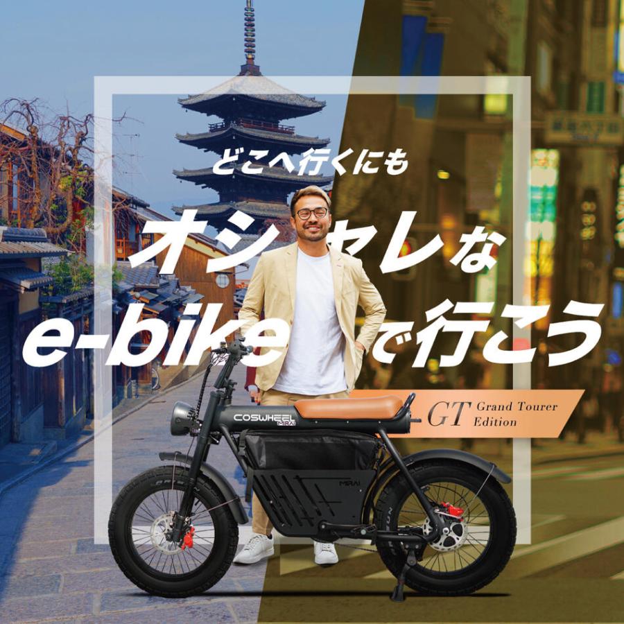 COSWHEEL 【電動アシスト】自転車 COSWHEEL MIRAI GT 20インチ