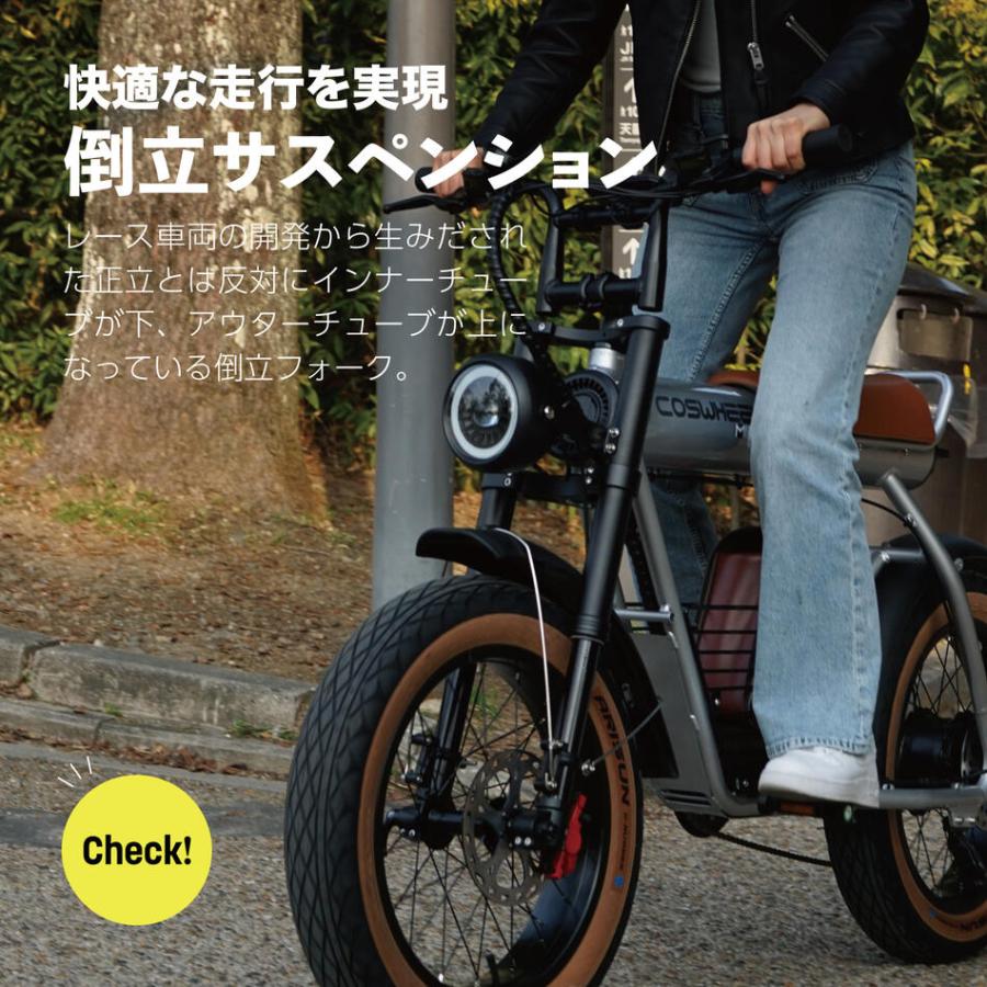 COSWHEEL 【電動アシスト】自転車 COSWHEEL MIRAI GT 20インチ